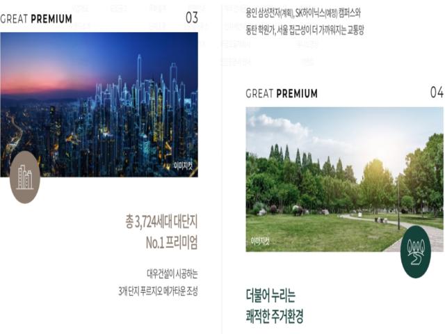 용인 푸르지오 원클러스터 프리미엄2
